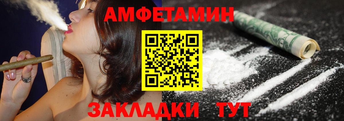 АМФ 97% Белебей
