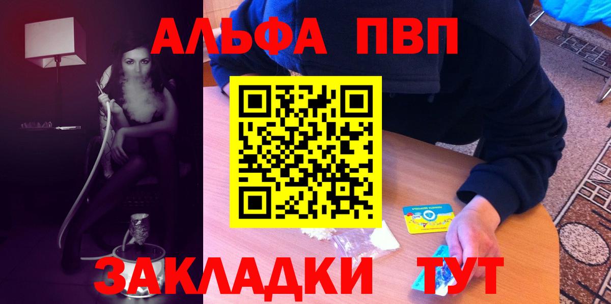 А ПВП кристаллы Белебей