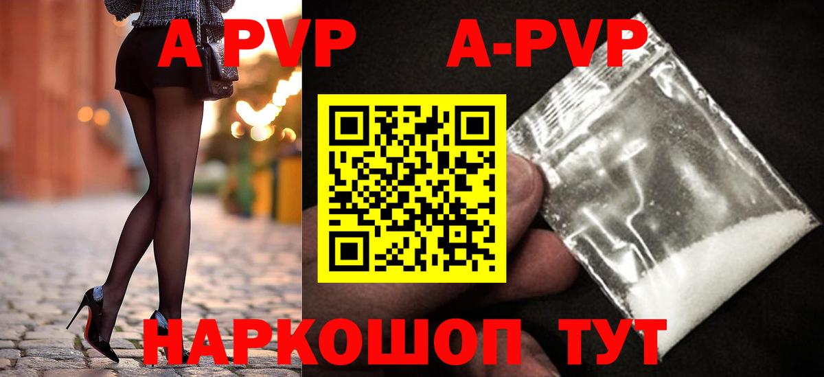 Белебей  APVP мука  как найти закладки  A PVP кристаллы  А ПВП СК  Вход с VPN 