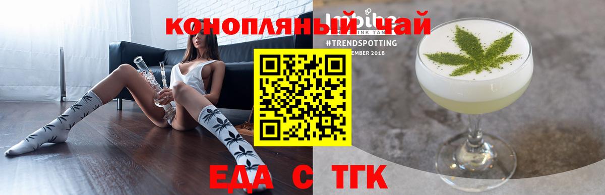 Белебей  Печенье с ТГК марихуана  Вход с VPN 