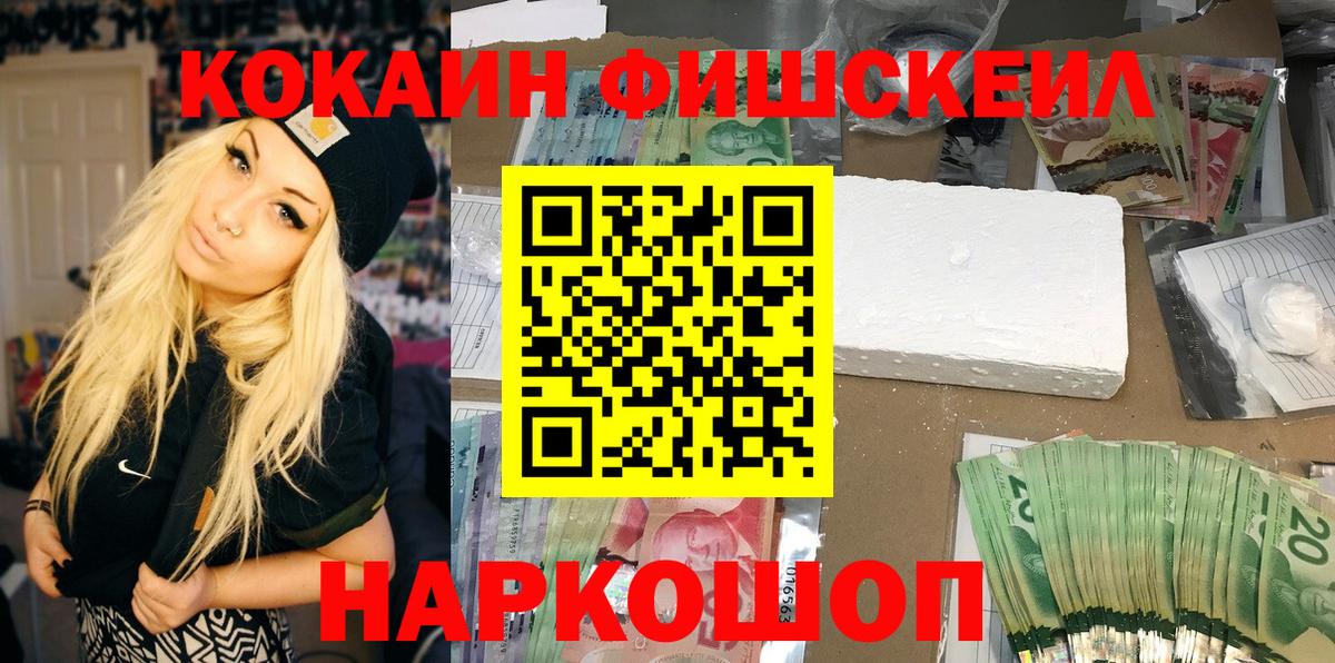 Белебей  КОКАИН VHQ  Кокаин 97%  Cocaine  Вход с VPN 