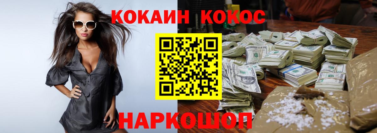 COCAIN FishScale Белебей