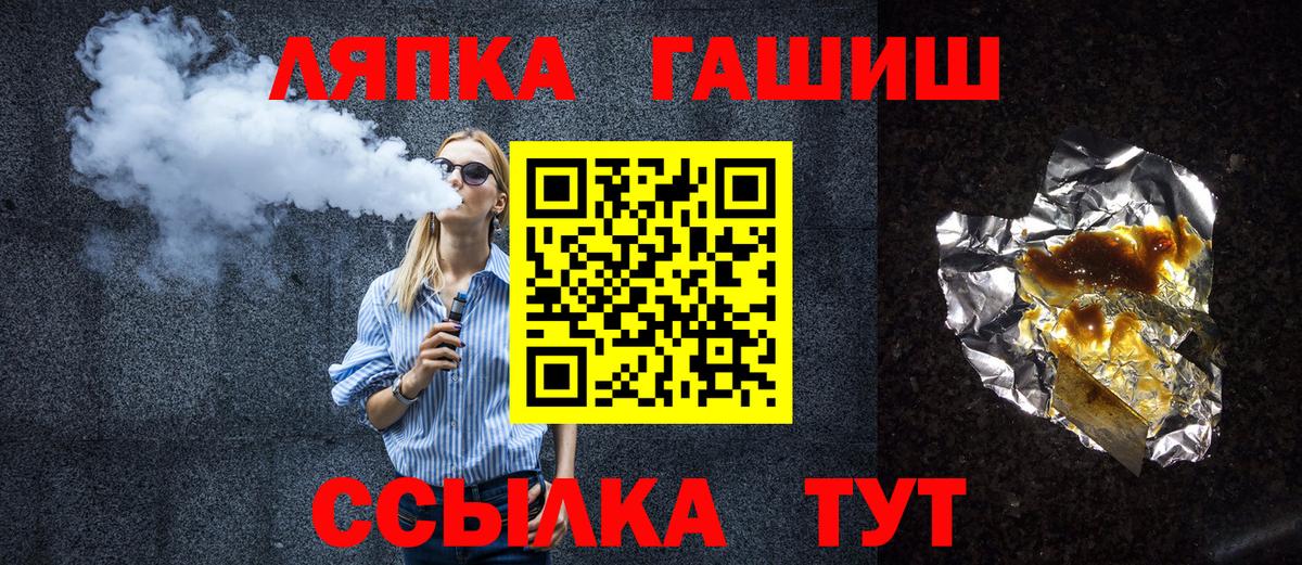 Гашиш  Вход с VPN  Белебей  Гашиш Premium 