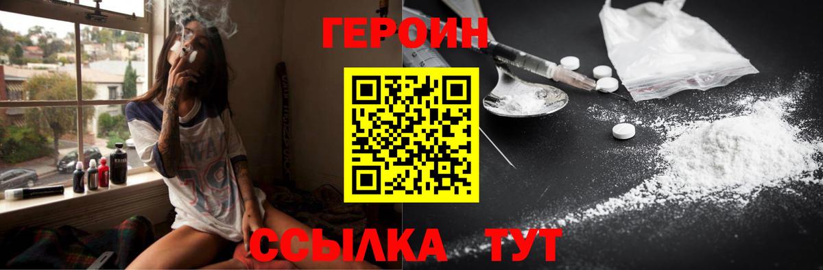Героин Афган Белебей