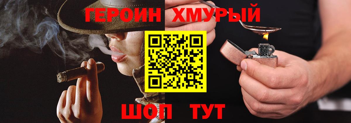 ГЕРОИН Heroin  Вход с VPN  ГЕРОИН  Белебей 