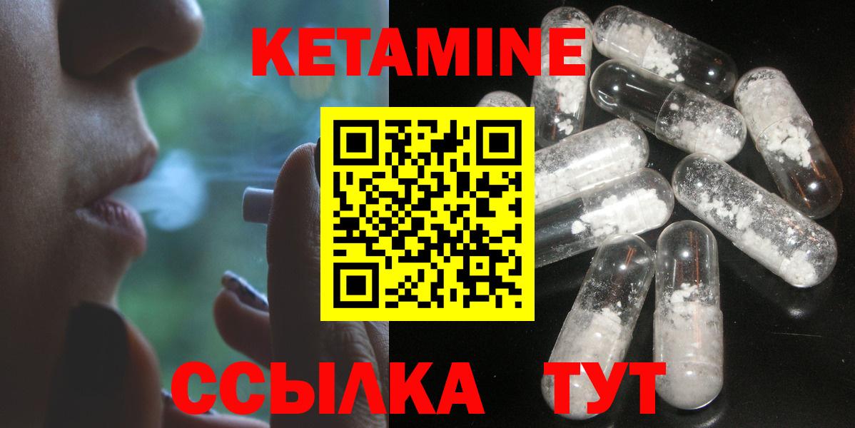 КЕТАМИН VHQ  Вход с VPN  Белебей  КЕТАМИН VHQ 