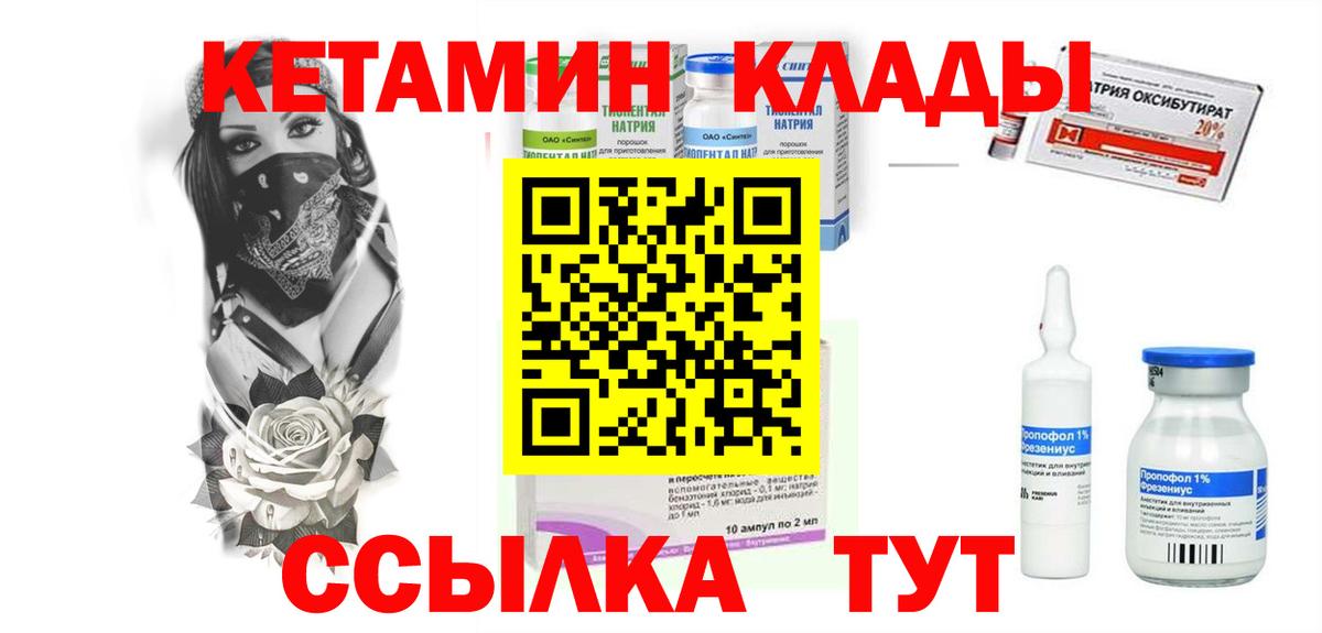 КЕТАМИН ketamine Белебей