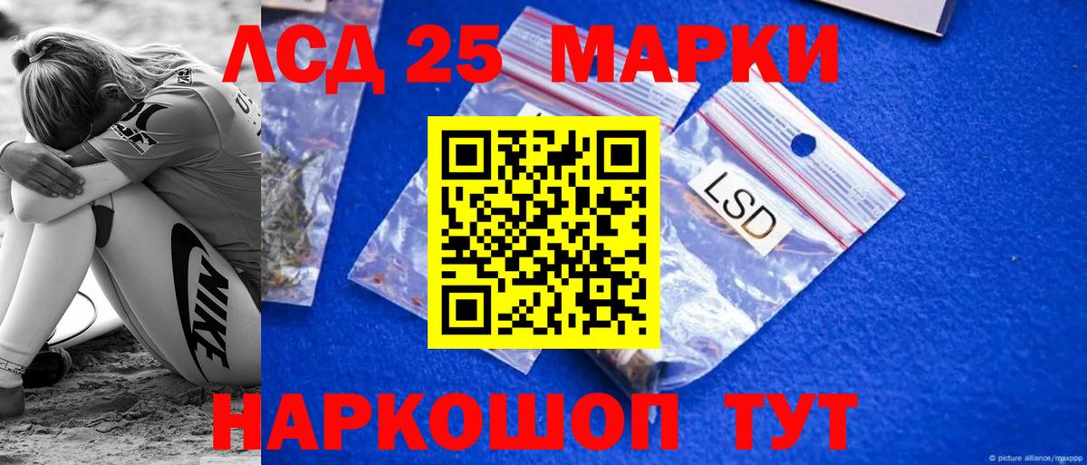 ЛСД экстази кислота Белебей