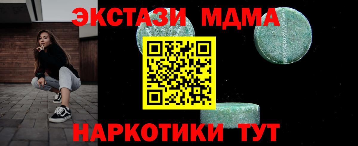 МДМА кристаллы  Вход с VPN  МДМА crystal  Белебей 