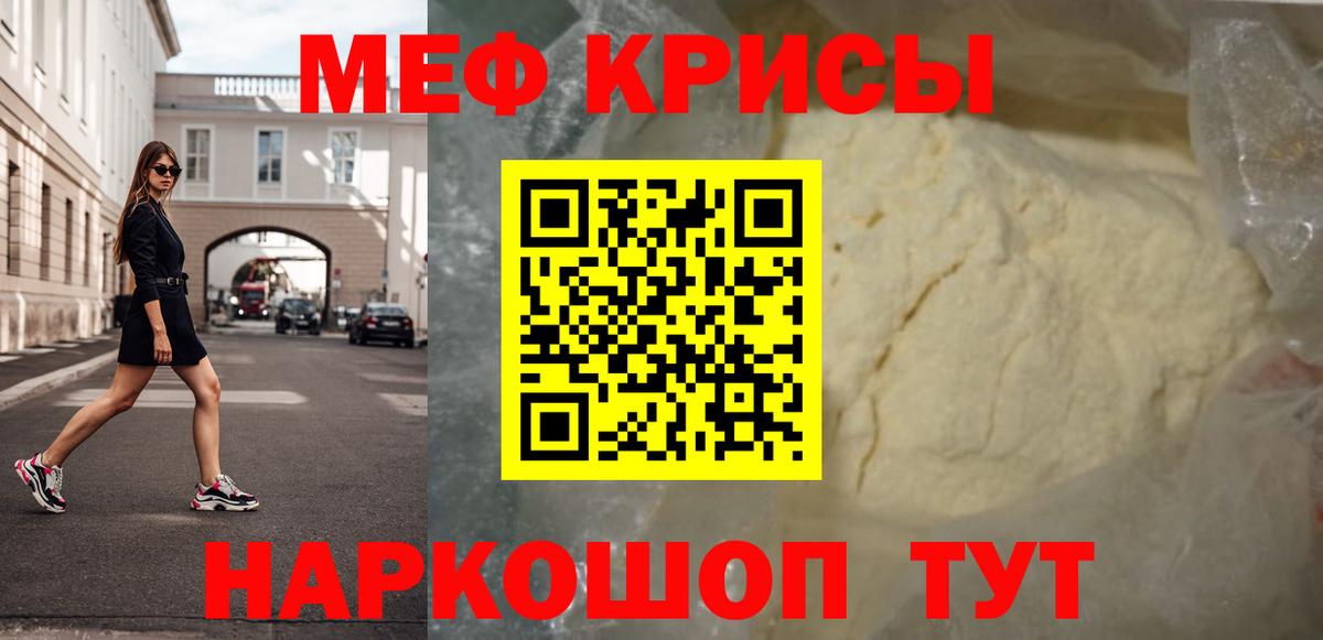 Белебей  МЯУ-МЯУ 4 MMC  Меф  Вход с VPN  МЕФ VHQ 