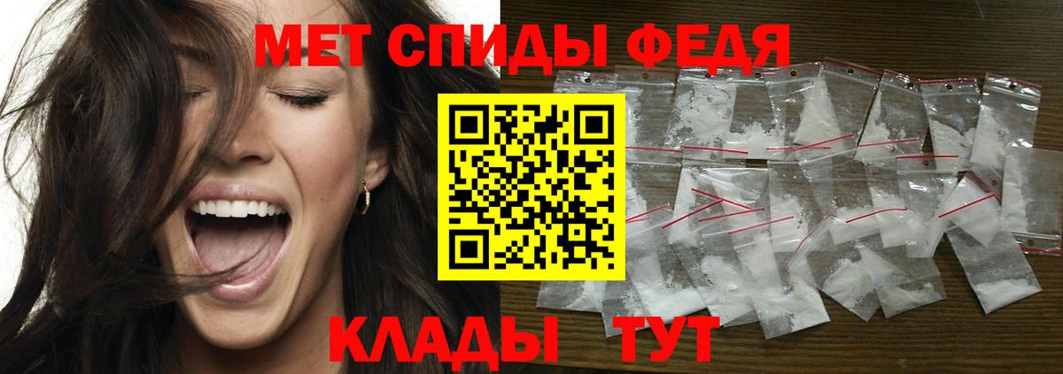Белебей  Первитин кристалл  Вход с VPN  Первитин кристалл 