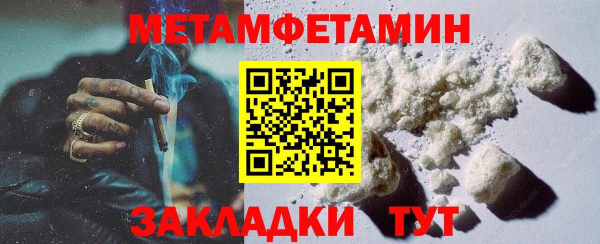 Метамфетамин Декстрометамфетамин 99.9% Белебей