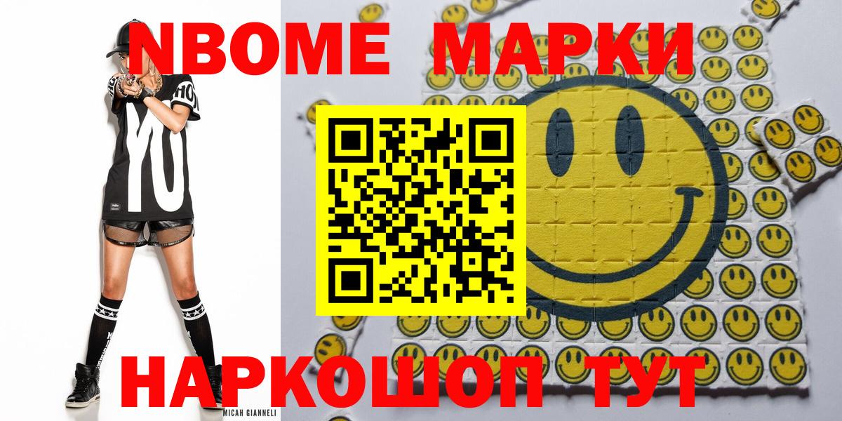 Белебей  Наркотические марки 1,5мг  Наркотические марки 1,5мг  Вход с VPN 