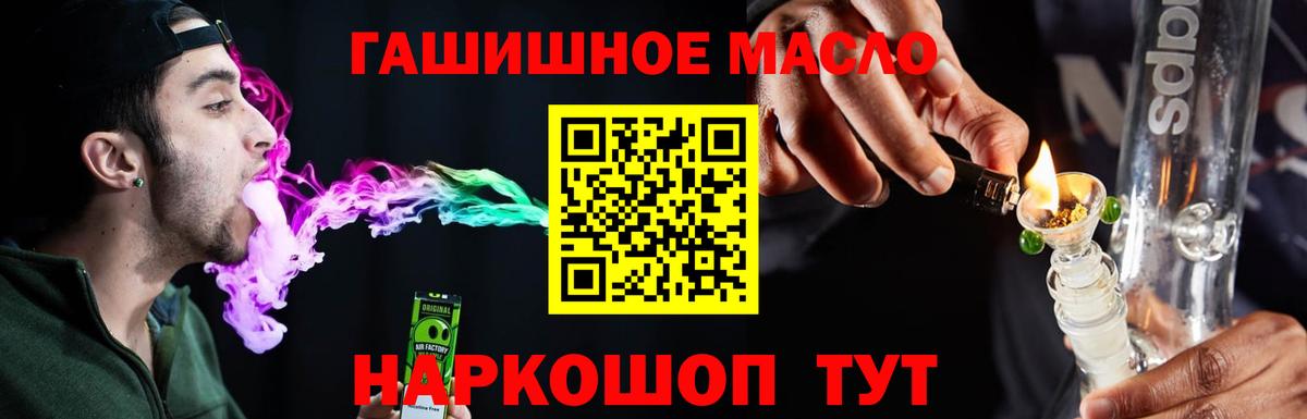 Дистиллят ТГК THC oil  Вход с VPN  Дистиллят ТГК гашишное масло  Белебей 